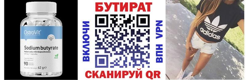 Бутират оксана  Купить закладки  Далматово 