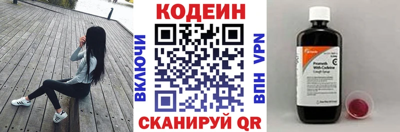 Купить где  Далматово  Codein напиток Lean (лин) 